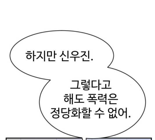더블클릭 47화 4