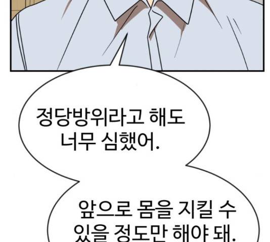 더블클릭 47화 6