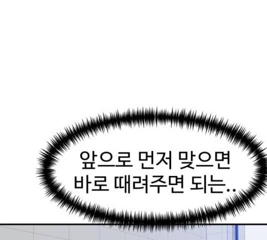 더블클릭 47화 8