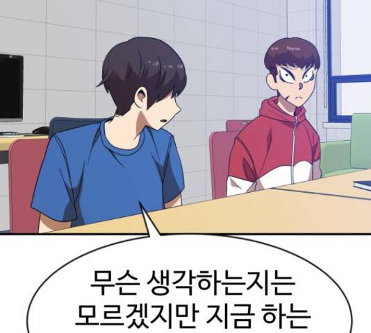 더블클릭 47화 9