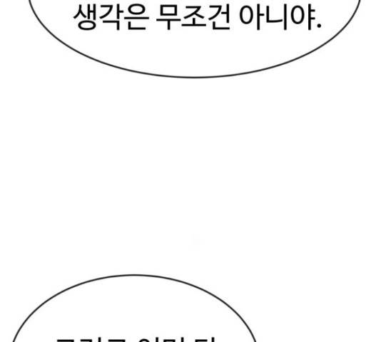 더블클릭 47화 10