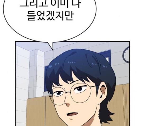 더블클릭 47화 11