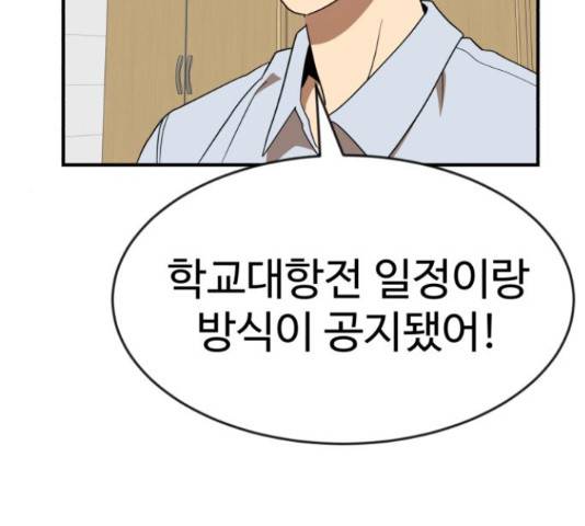 더블클릭 47화 12