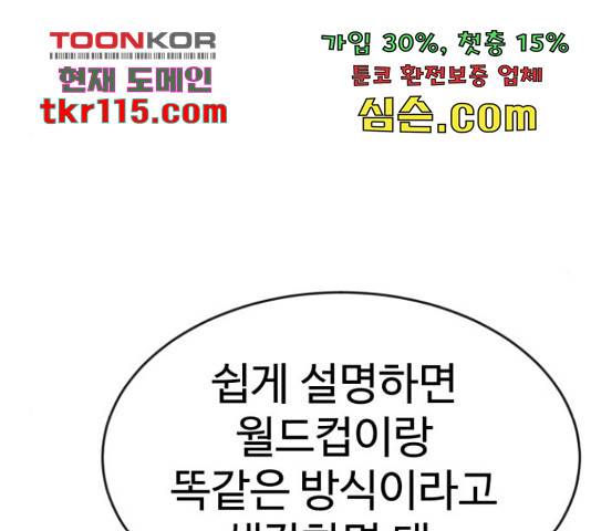더블클릭 47화 13