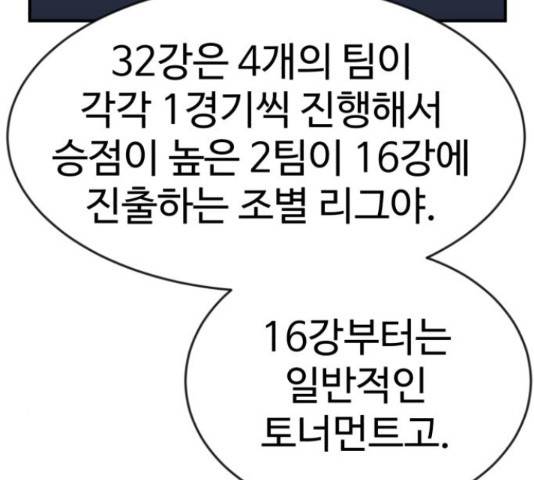더블클릭 47화 15