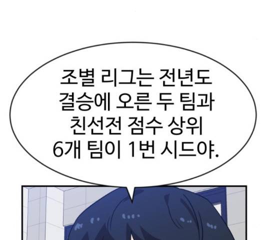 더블클릭 47화 17