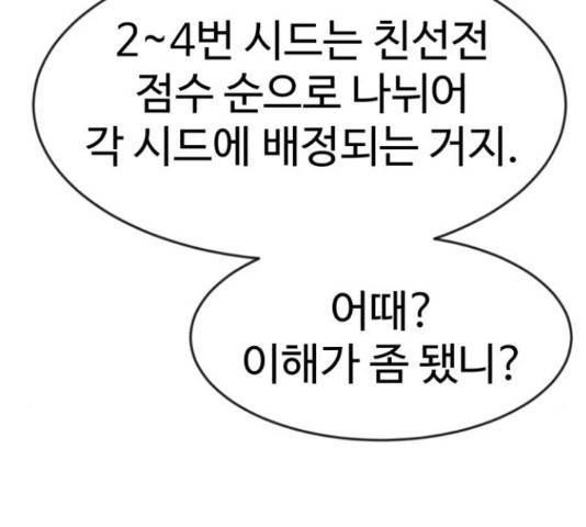 더블클릭 47화 19