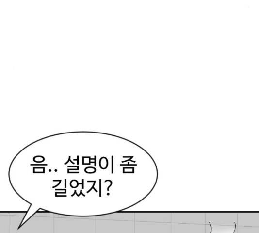더블클릭 47화 20