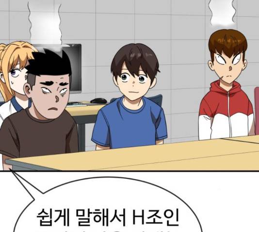 더블클릭 47화 21