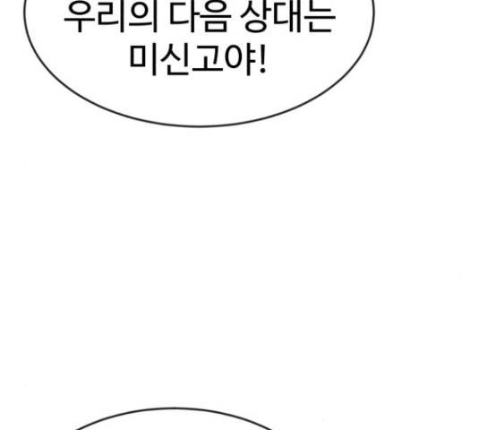 더블클릭 47화 22