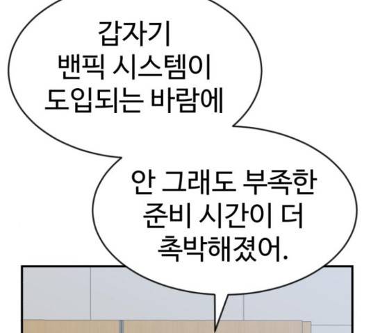 더블클릭 47화 23
