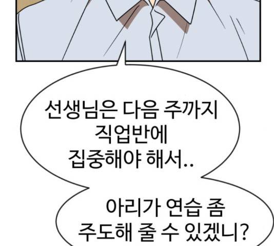 더블클릭 47화 25