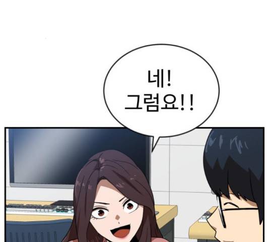 더블클릭 47화 27