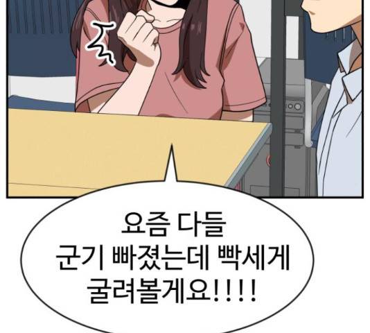 더블클릭 47화 28