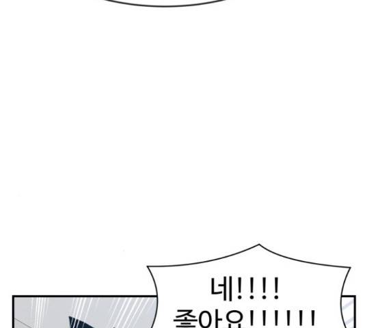 더블클릭 47화 29