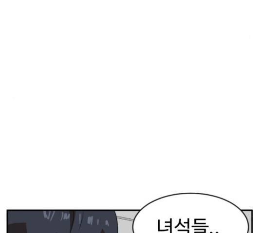 더블클릭 47화 31