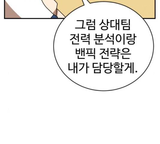 더블클릭 47화 33