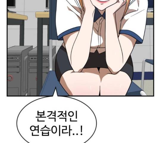 더블클릭 47화 35