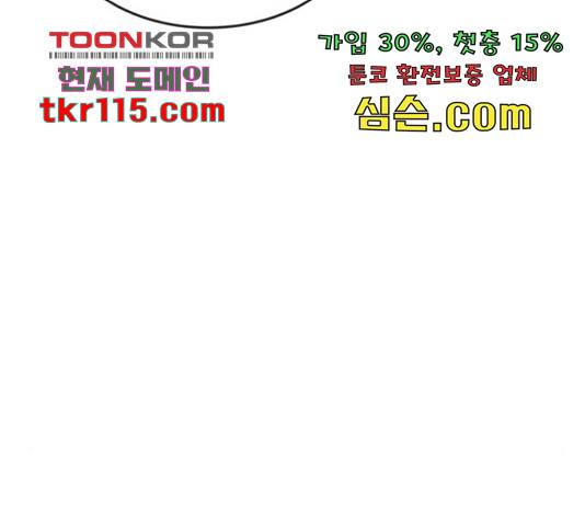 더블클릭 47화 36