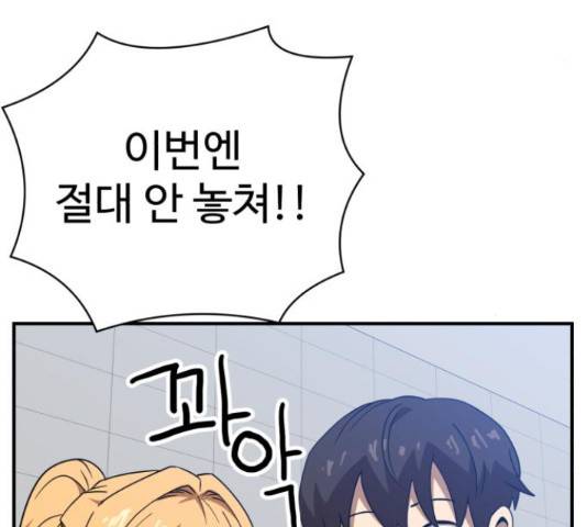 더블클릭 47화 37