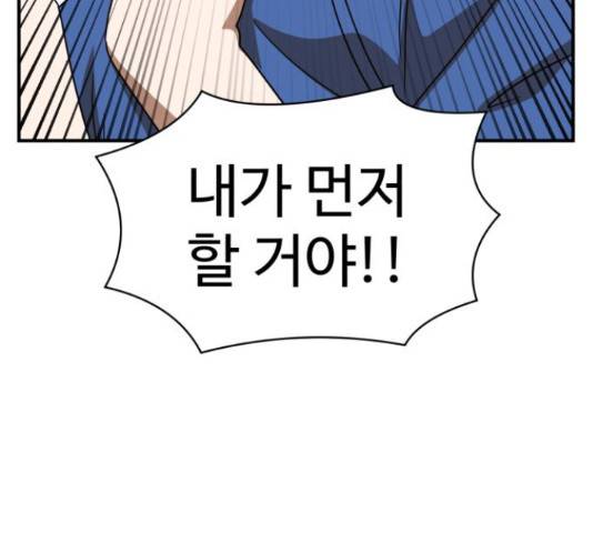 더블클릭 47화 41