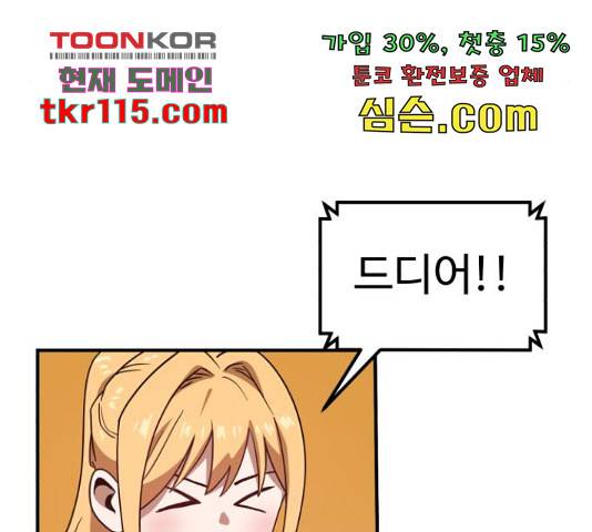 더블클릭 47화 44