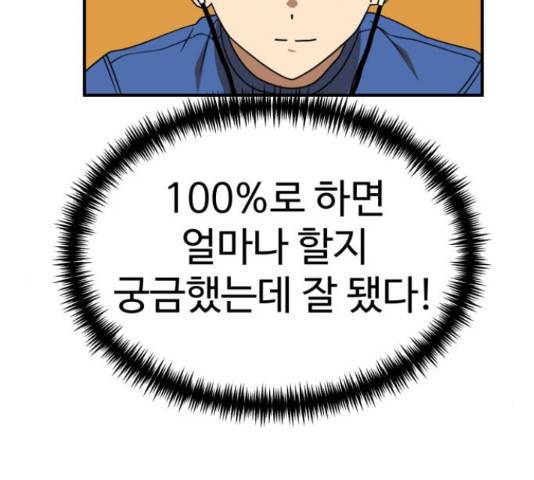 더블클릭 47화 48