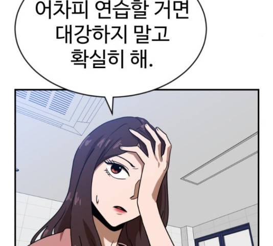더블클릭 47화 50