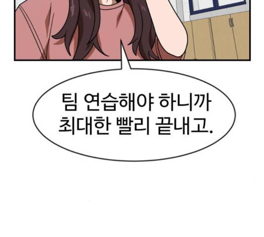 더블클릭 47화 51