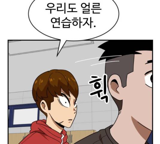더블클릭 47화 53