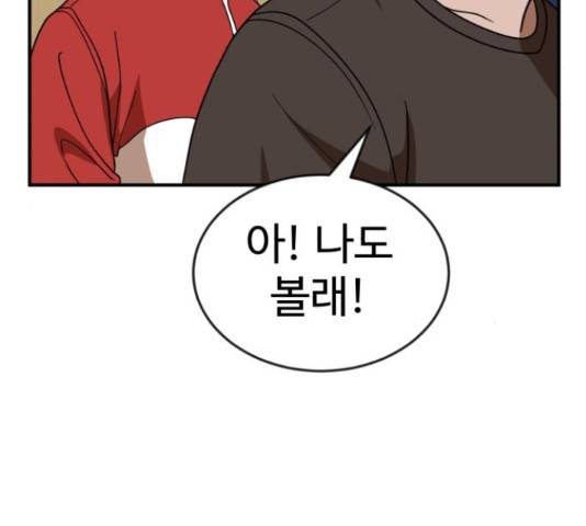 더블클릭 47화 54