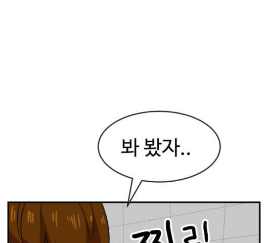 더블클릭 47화 55