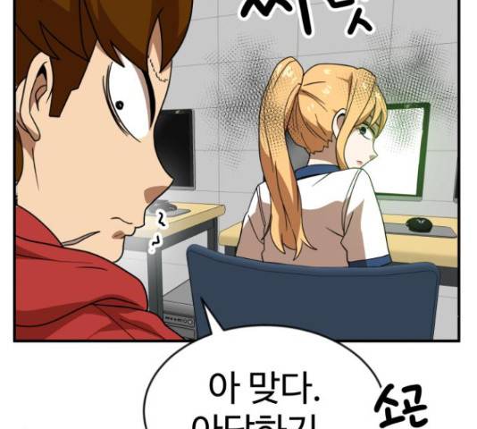 더블클릭 47화 56