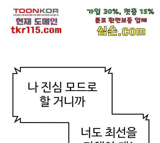 더블클릭 47화 58