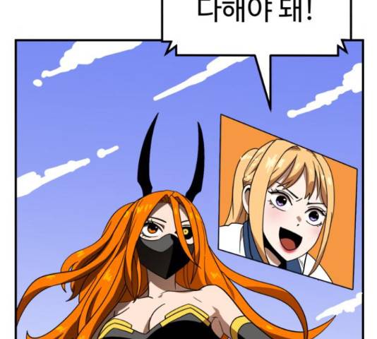 더블클릭 47화 59