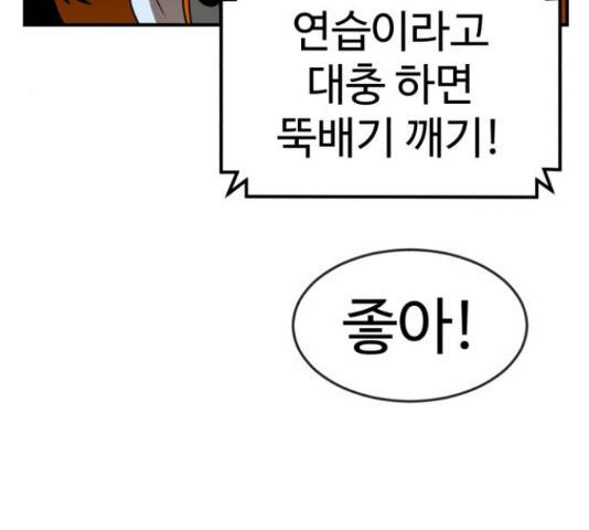 더블클릭 47화 61
