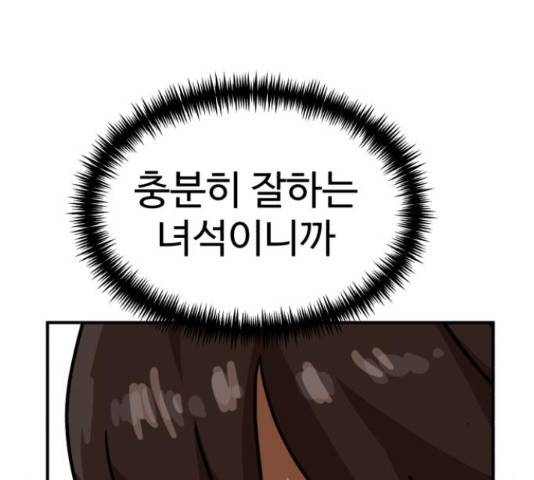 더블클릭 47화 62
