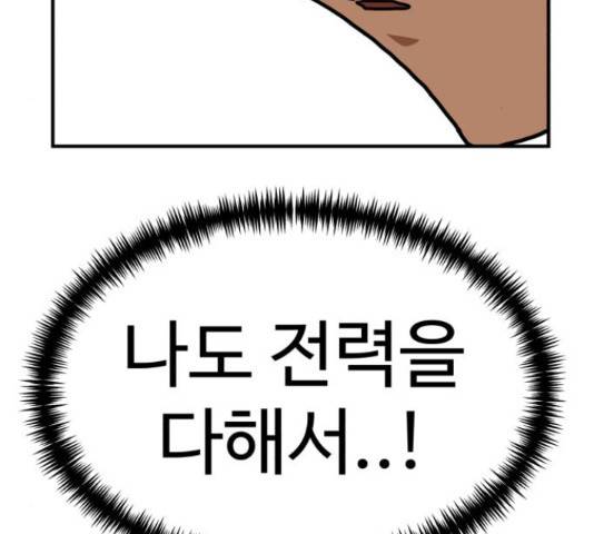 더블클릭 47화 64