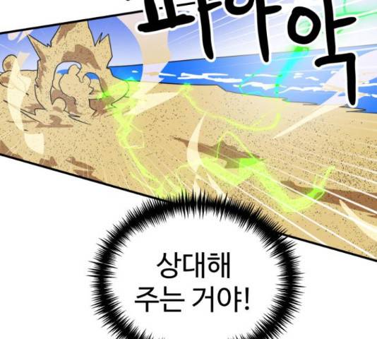 더블클릭 47화 66