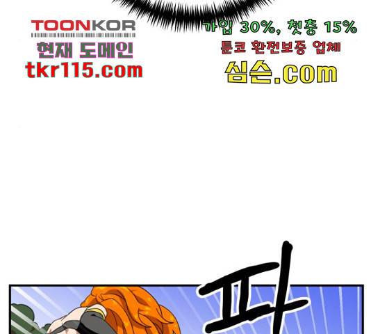 더블클릭 47화 67