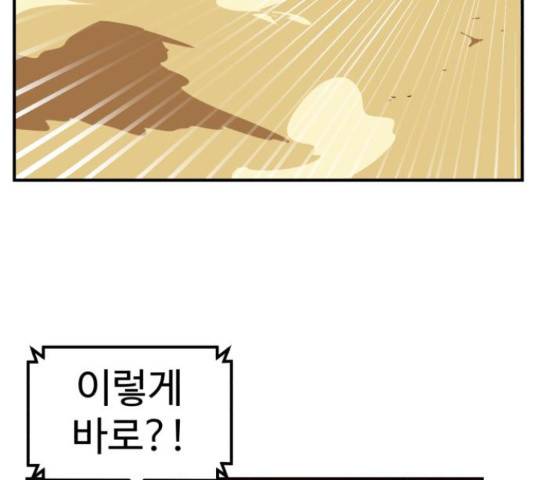 더블클릭 47화 69