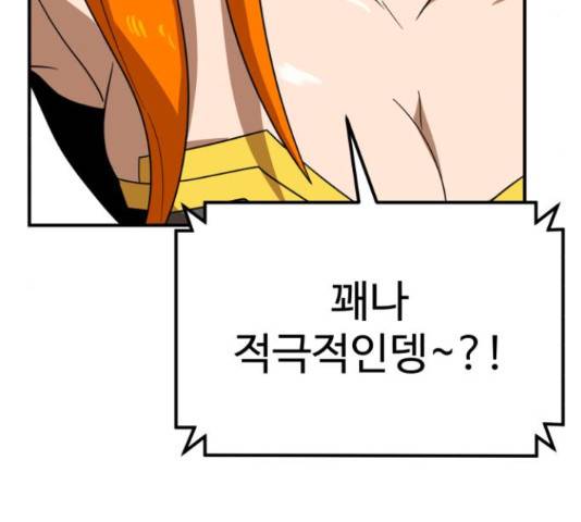 더블클릭 47화 71