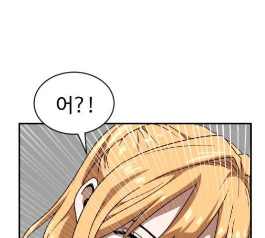 더블클릭 47화 75
