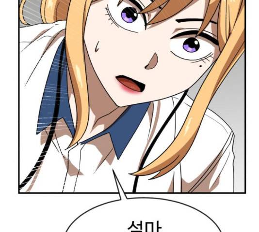더블클릭 47화 76