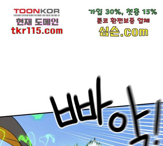 더블클릭 47화 78