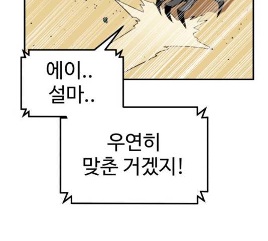 더블클릭 47화 82