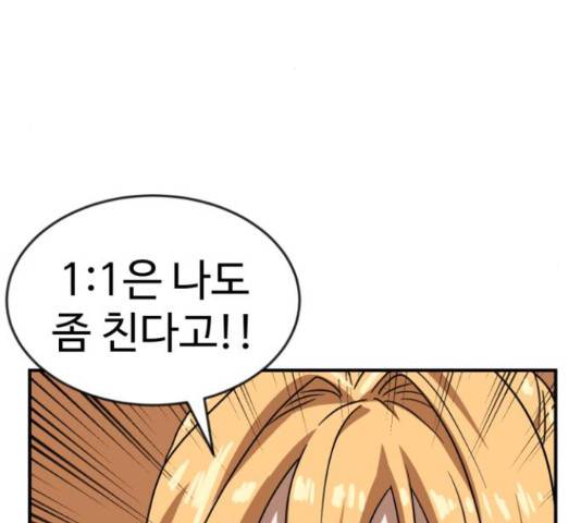 더블클릭 47화 83