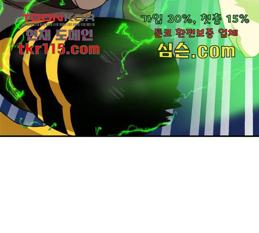더블클릭 47화 89
