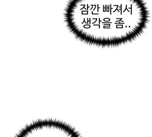 더블클릭 47화 97