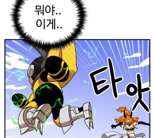 더블클릭 47화 98